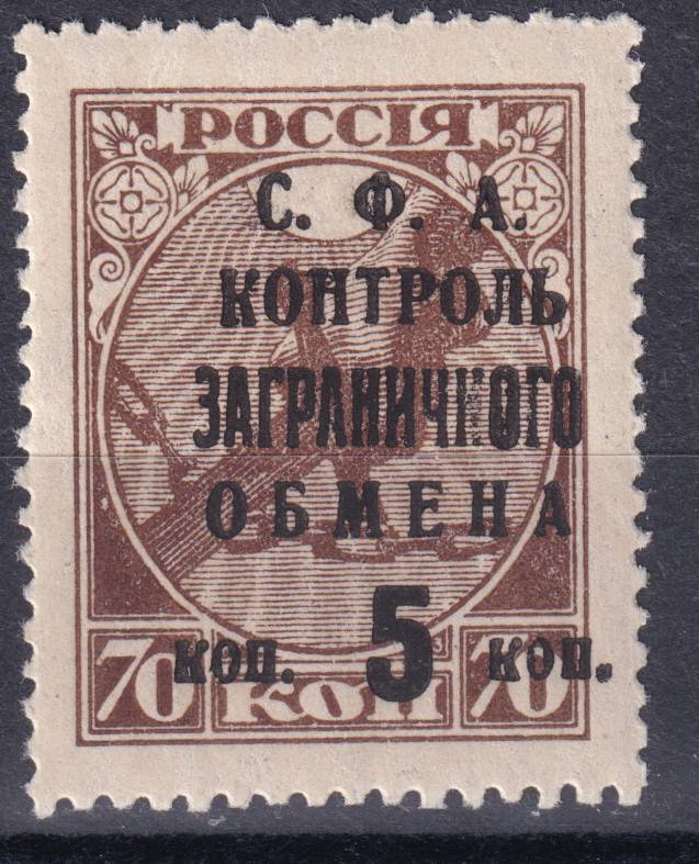 СССР - кат. Заг. №PE20