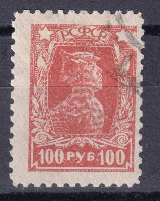 РСФСР - кат. Заг. №94A