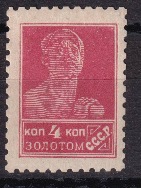 СССР - кат. Заг. №42A