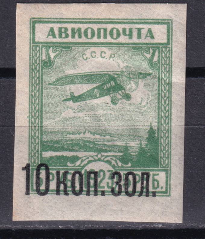 СССР - кат. Заг. №60