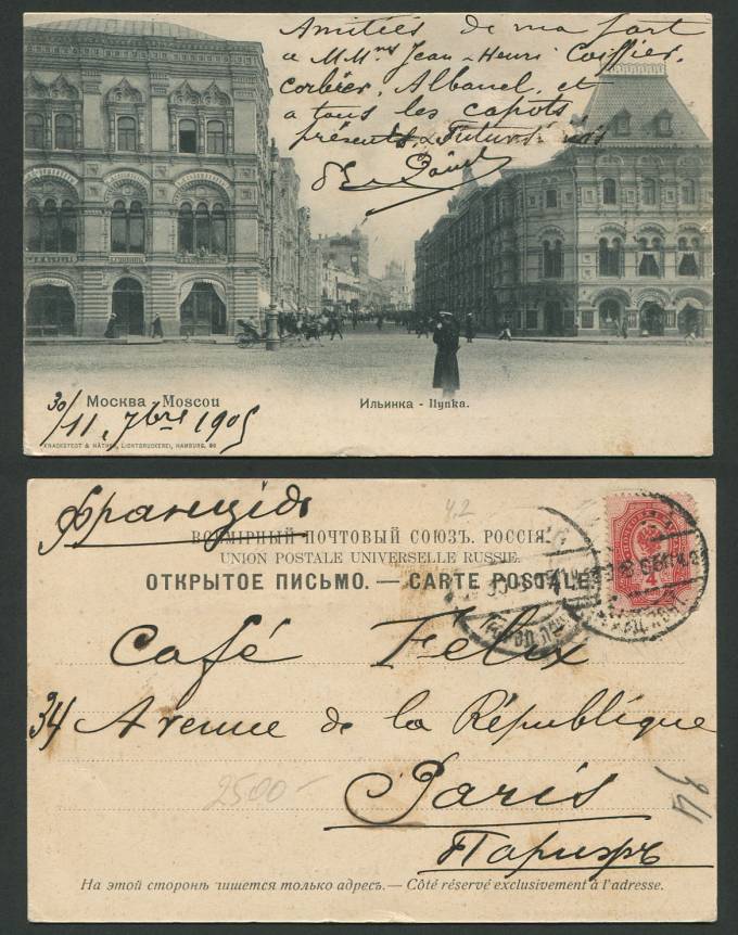 (Moscow_street_003(1) Москва - Ильинка