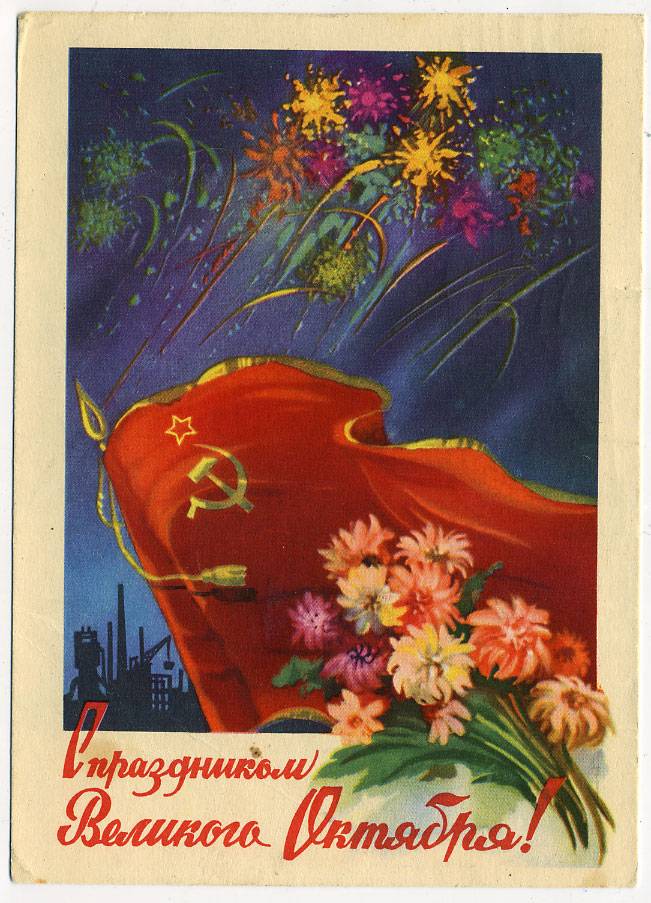 (OktOtkr_1959_13123(B) 1959г. Маркированная откр. Почта.