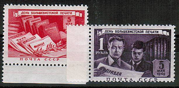 (S01300-1301(11) СССР кат. №№1300-1301 ** с полем