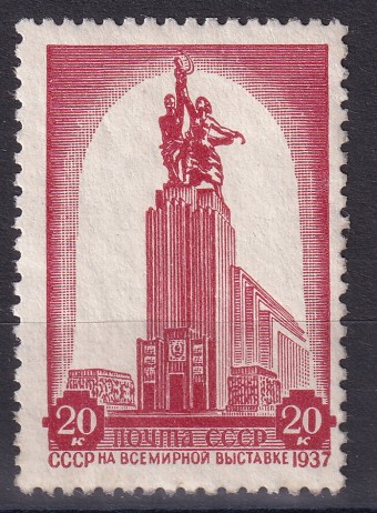 СССР - кат. Заг. №482