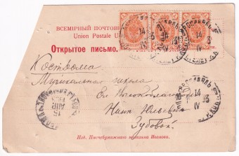 Россия - Открытка - Ярославль №19 - Успенский собор