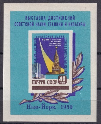 СССР - кат. Заг. БЛ№30