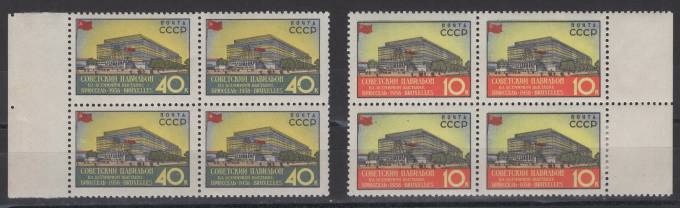СССР - кат. Заг. №2049-2050