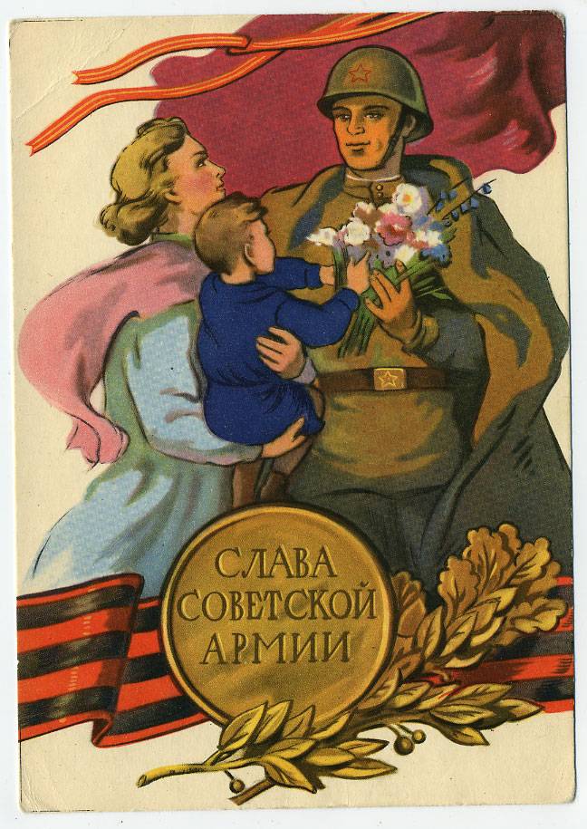 (Armiya-55_SH07682) 1955 г. изд. "ИЗОГИЗ" 
