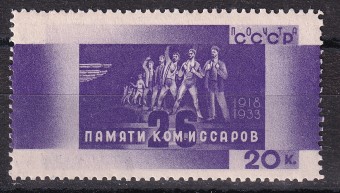 СССР - кат. Заг. №347