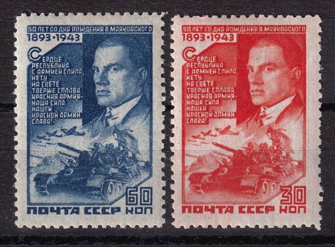 СССР - кат. Заг. №777-778