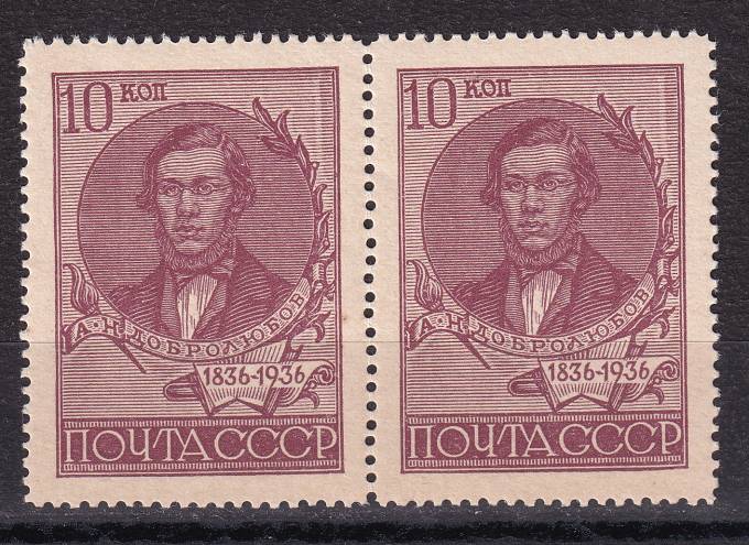СССР - кат. Заг. №444A