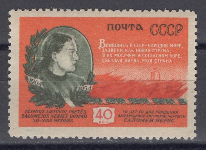 СССР - кат. Заг. №1706