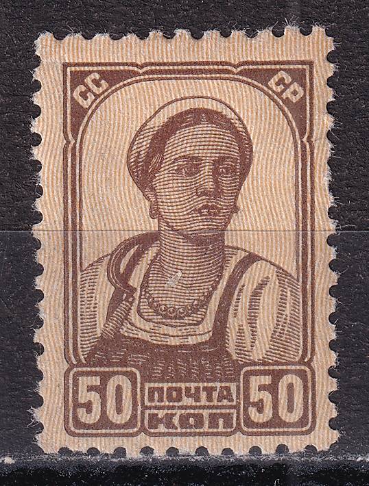СССР - кат. Заг. №459