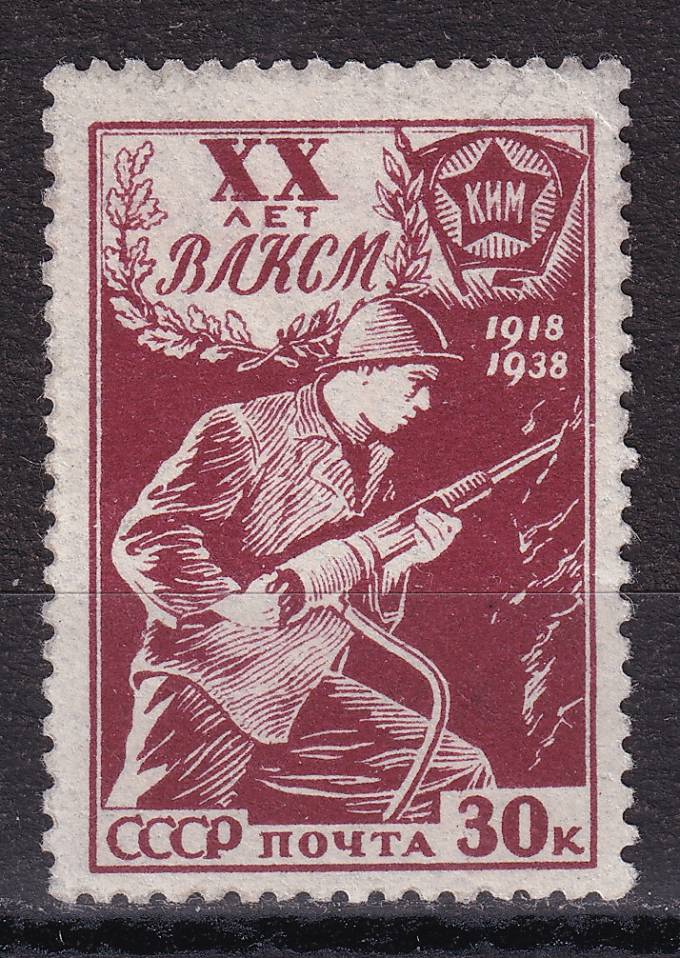 СССР - кат. Заг. №554