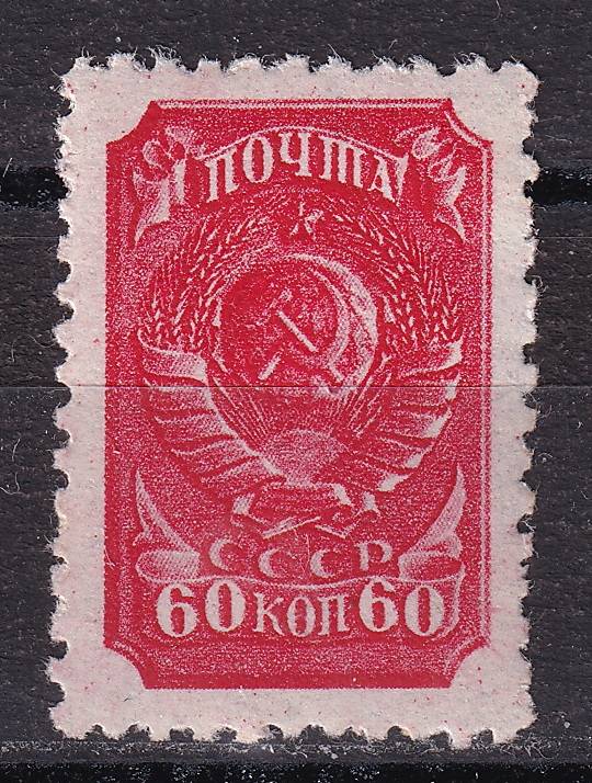 СССР - кат. Заг. №578(1) A