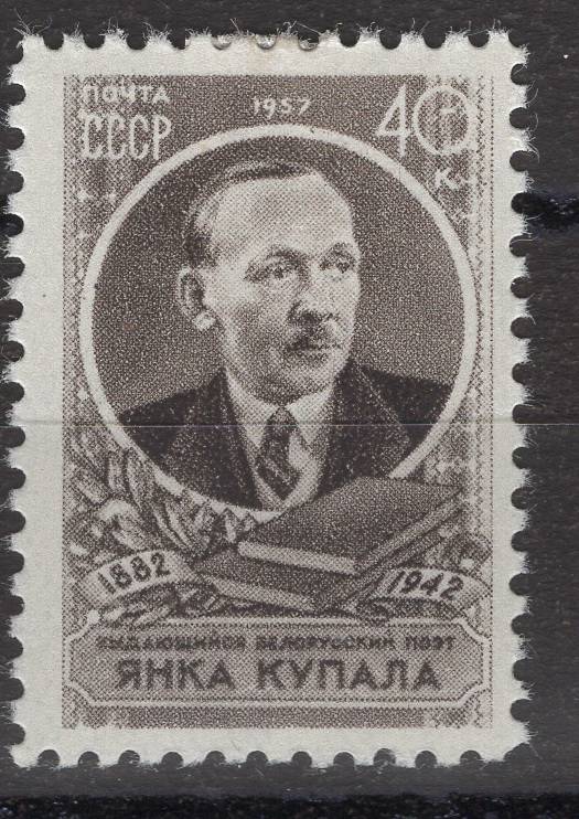 СССР - кат. Заг. №1951