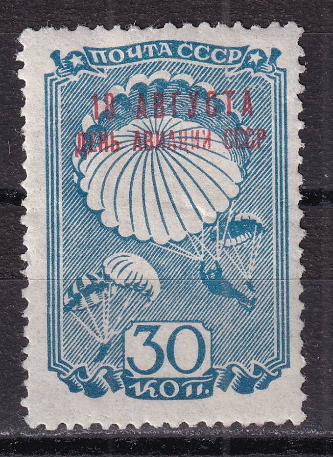 СССР - кат. Заг. №602