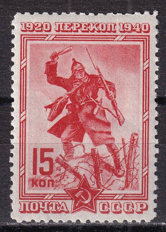 СССР - кат. Заг. №682