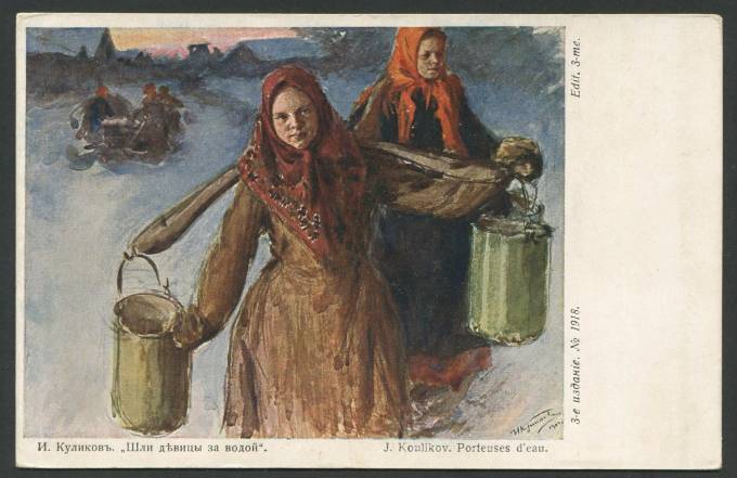 И. Куликов - Шли девицы за водой