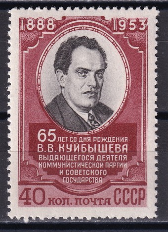 СССР - кат. Заг. №1631