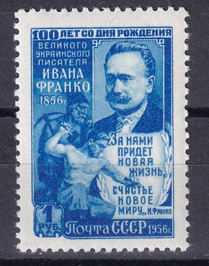СССР - кат. Заг. №1840A