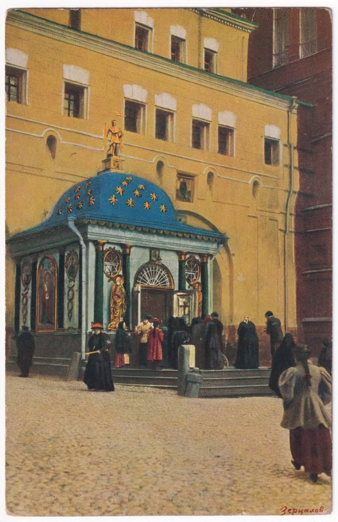 Москва - Иверская Часовня
