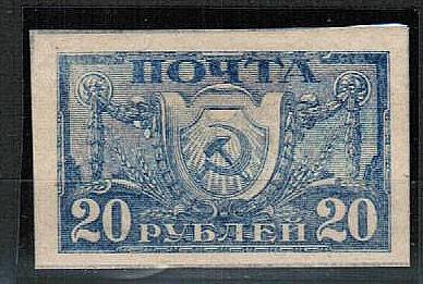 (RSFSR-006PPb(1) РСФСР кат. №6PPb*  Сертификат Киржнера И.Л.