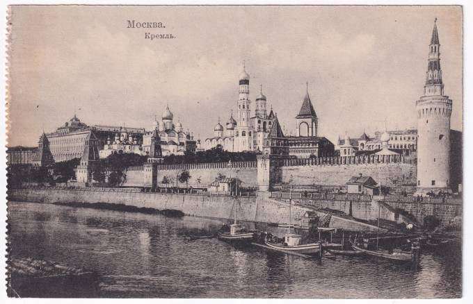 Россия - Открытка - Москва. Кремль.