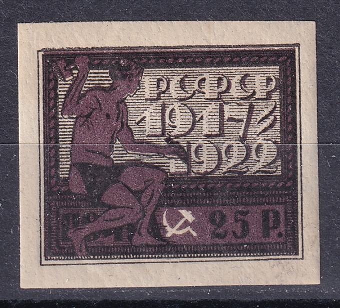 РСФСР - кат. Заг. №61