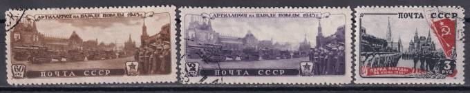 СССР - кат. Заг. №935-937