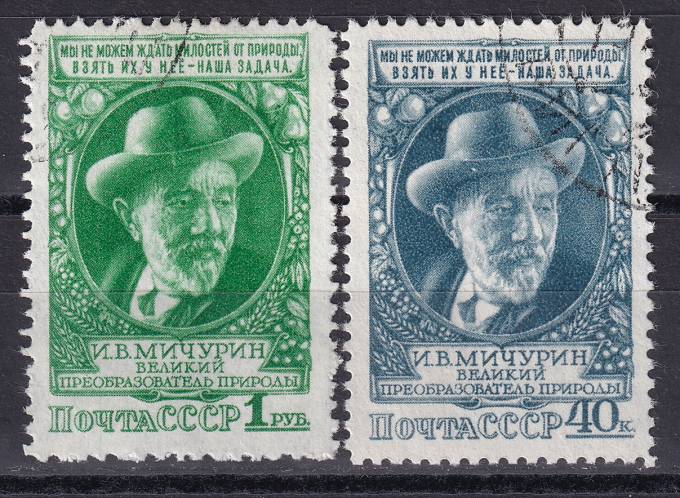 СССР - кат. Заг. №1314-1315