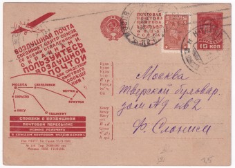 Рекламно-агитационная карточка №218
