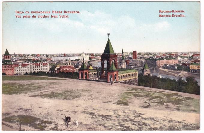 Россия - Открытка - Москва. Кремль. Вид с колокольни Ивана Великого