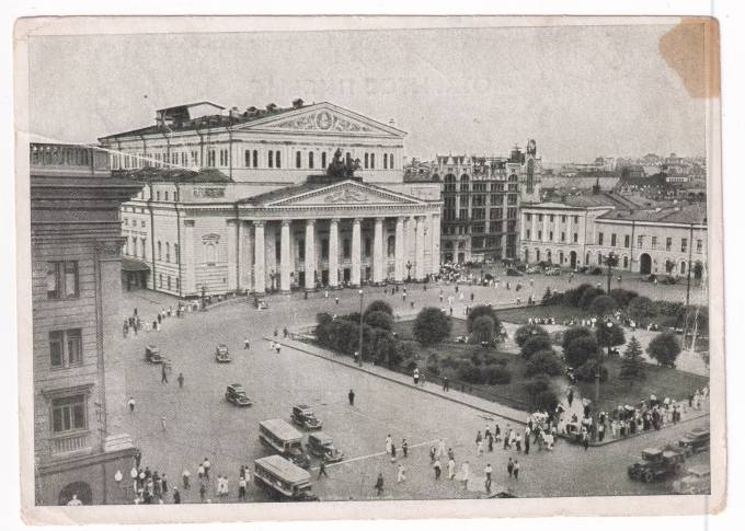 СССР - Открытка - Москва. Площадь Свердлова. Большой театр СССР
