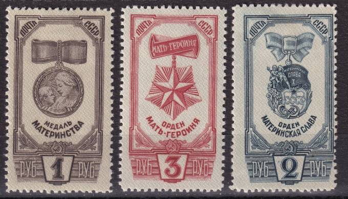 СССР - кат. Заг. №918-920