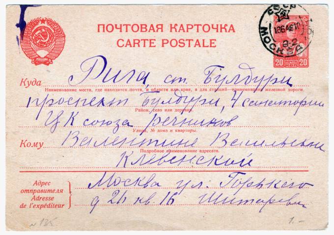 СССР - Стандартная маркированная почтовая карточка - Крестьянка