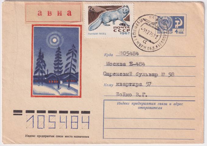 СССР - ХМК - Зимний пейзаж