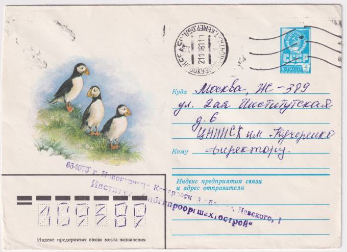 СССР - ХМК - Тупики