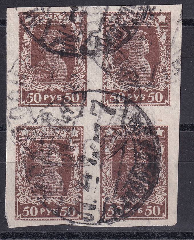 РСФСР - кат. Заг. №88