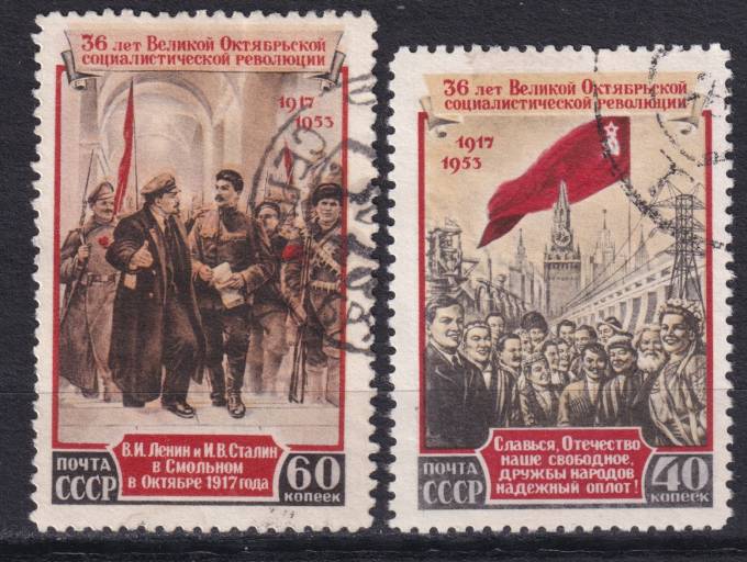 СССР - кат. Заг. №1644-1645