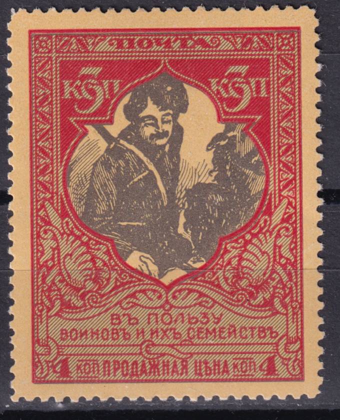 Российская империя - кат. Заг. №127A