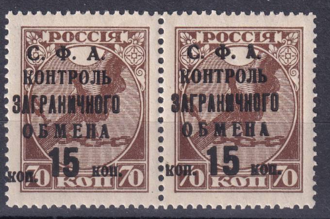 СССР - кат. Заг. №PE22