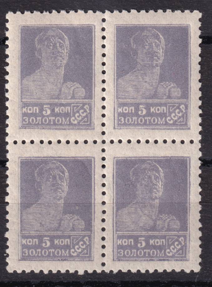 СССР - кат. Заг. №43A