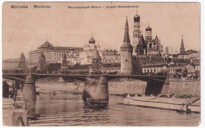 Россия - Открытка - Москва. Москворецкий мост