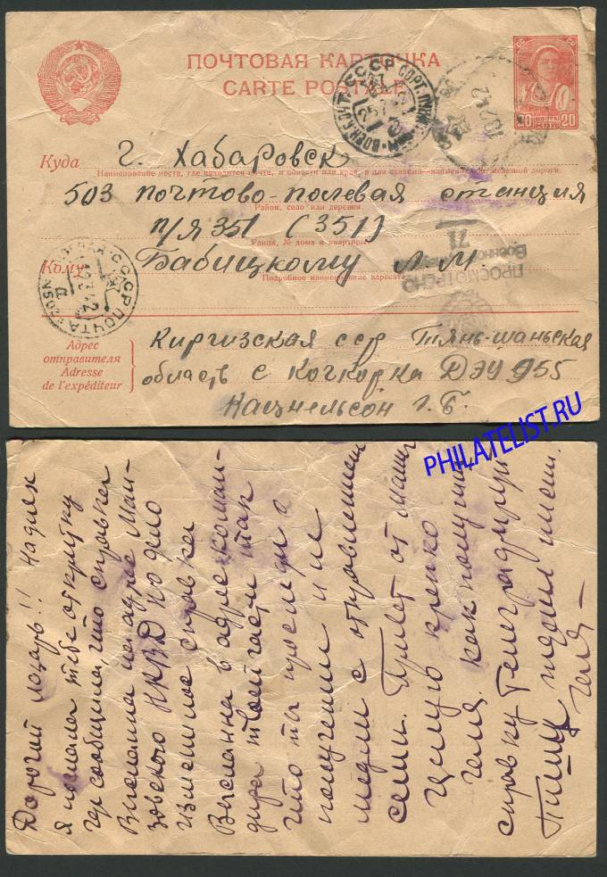 (War_letter_004(1) Война на границе с Китаем  