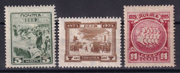 СССР - кат. Заг. №115-117