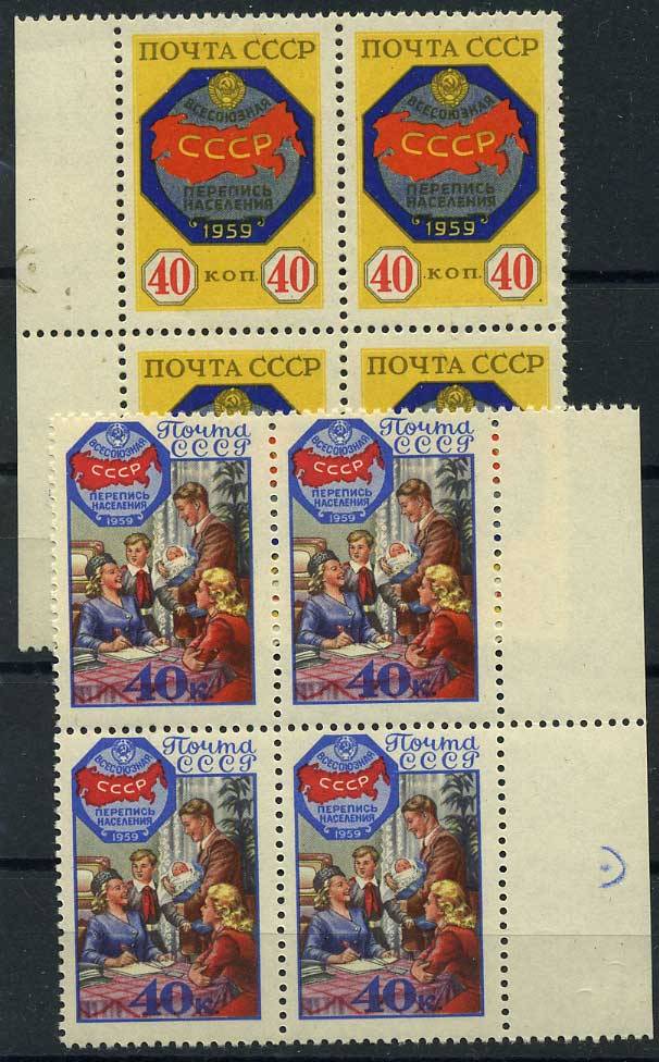 (S02177-78(1)_quart) СССР квартблок кат. №2177-2178 **