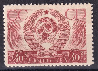 СССР - кат. Заг. №481