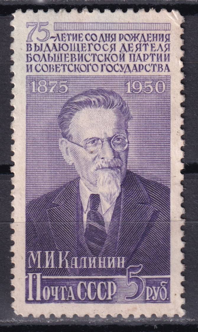 СССР - кат. Заг. №1484