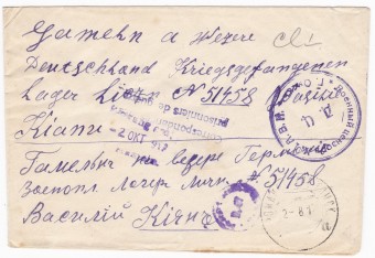 Россия - Письмо
